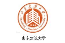 山东建筑大学