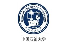 中国石油大学